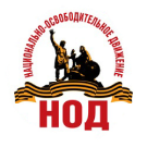Координаторам НОД в Красном Сулине